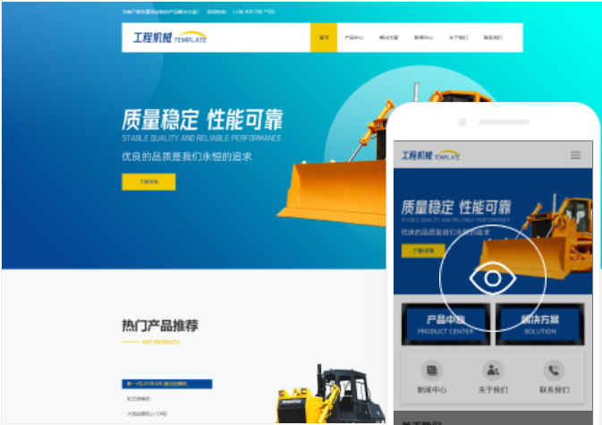 電商網(wǎng)站設計模板