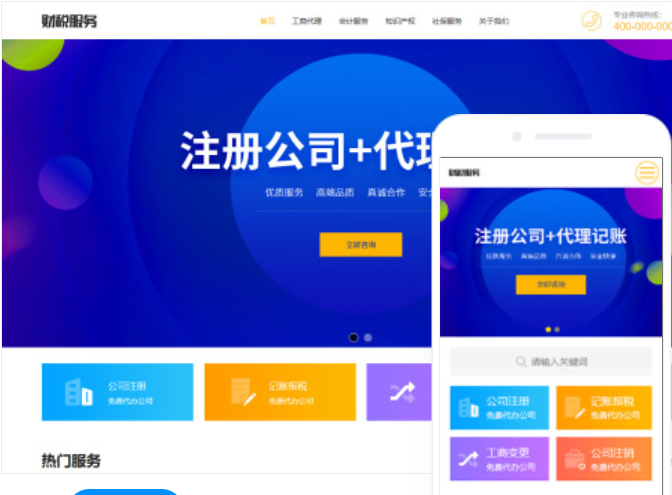 如何在線制作個人網(wǎng)站？