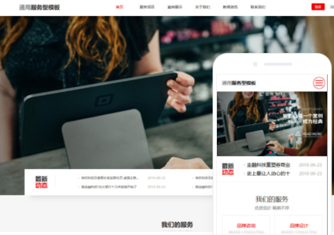 濟(jì)南網(wǎng)站建設(shè)推薦凌峰，專業(yè)服務(wù)幫您打造優(yōu)質(zhì)網(wǎng)站