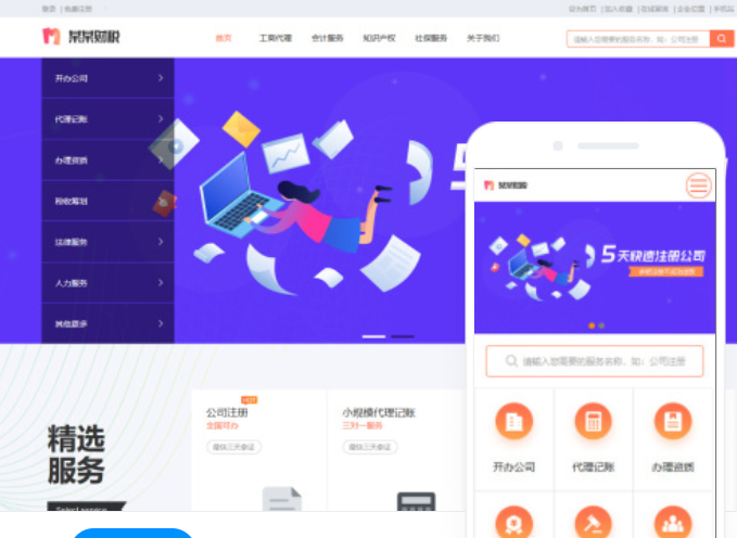 常德網(wǎng)站設計費用咨詢