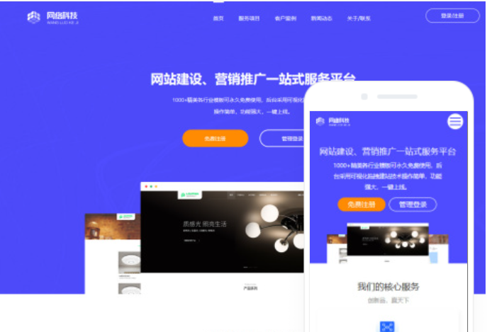 濟南網(wǎng)站建設(shè)服務(wù)價格咨詢