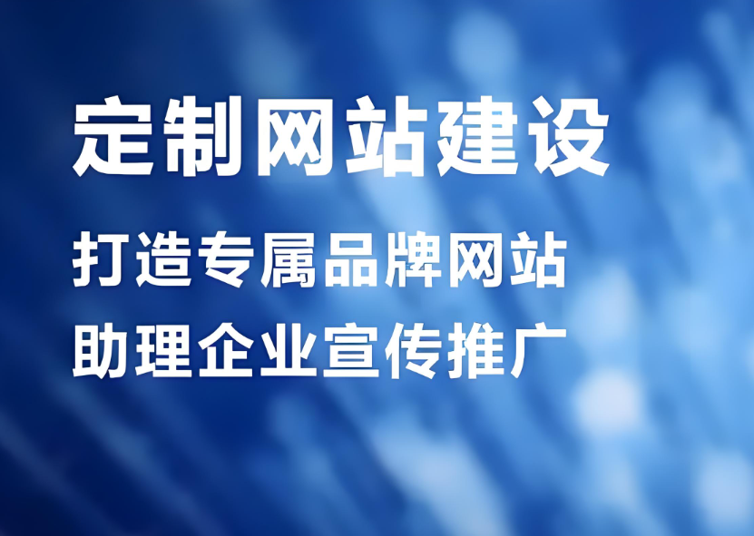 葫蘆島網(wǎng)站建設(shè)與設(shè)計