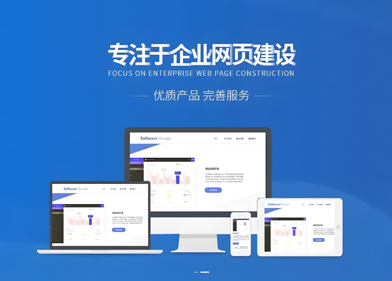 公司網(wǎng)站建設(shè)：如何打造一個優(yōu)秀的企業(yè)網(wǎng)站？