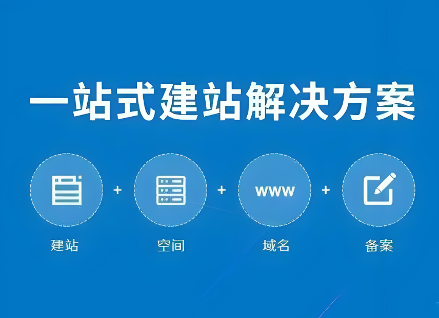 如何選擇一家優(yōu)質(zhì)的衡水網(wǎng)站開發(fā)公司？