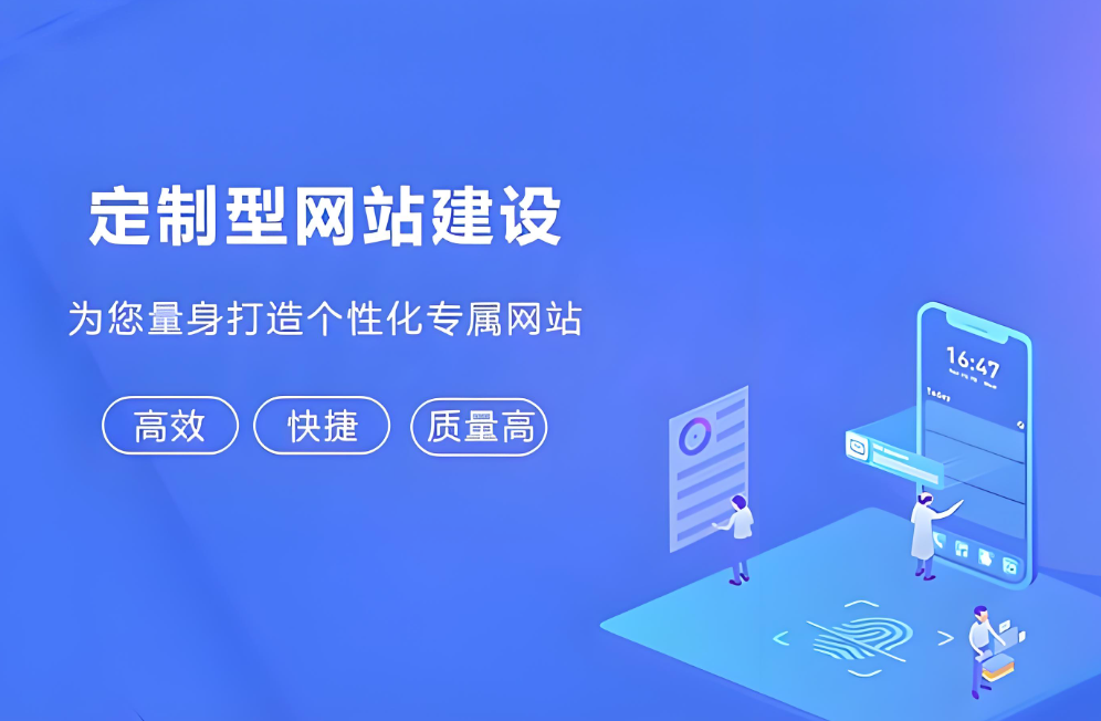 黃山網(wǎng)站建設(shè)價格