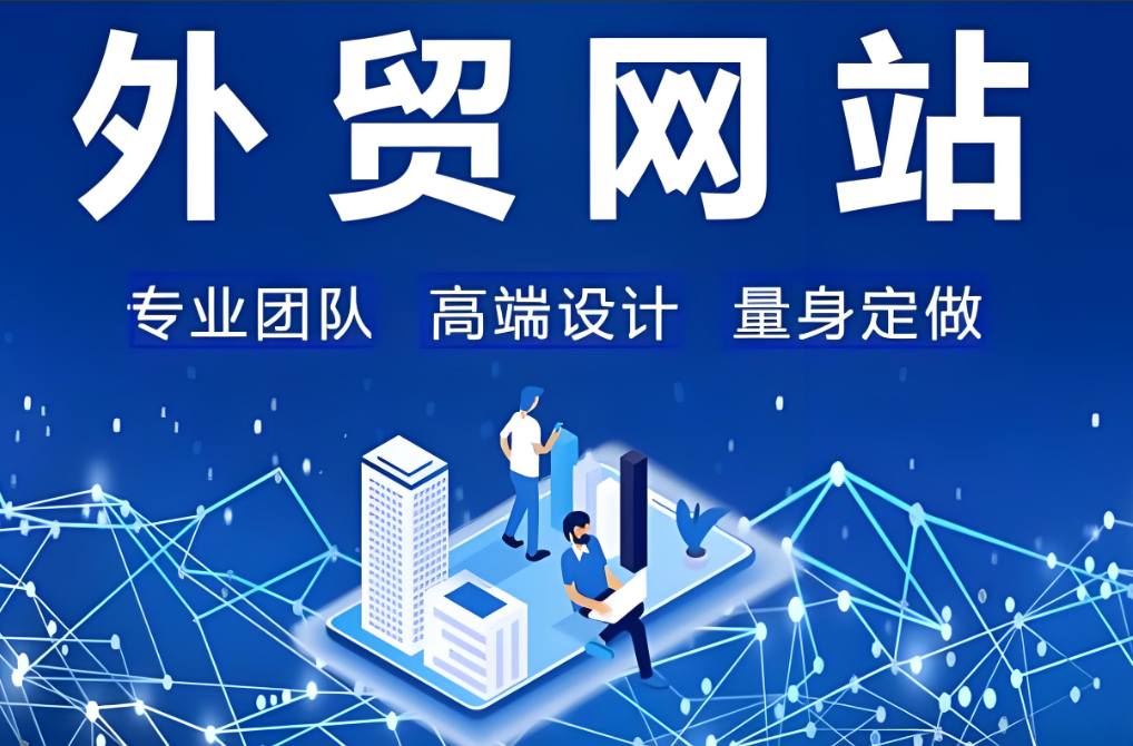 如何進(jìn)行吉安網(wǎng)站建設(shè)推廣？